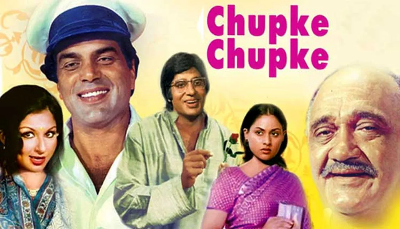 ପୁଣି ତିଆରି ହେବ ‘ଚୁପ୍‌କେ ଚୁପ୍‌କେ’