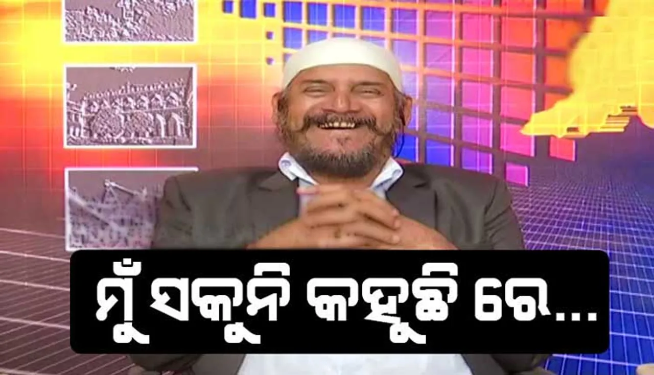 ‘ସକୁନି’ ଏବେ ଶାନ୍ତ, ଆଖିରେ ଆଖିଏ ଲୁହ ...