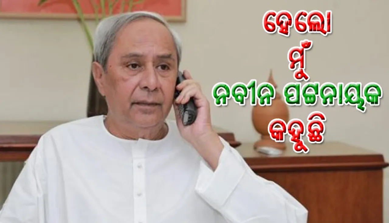 ଥାନା, ଡାକ୍ତରଖାନାରେ ଆରମ୍ଭ ହେଲା ‘ମୋ ସରକାର’: ମାର୍ଚ୍ଚ ୫ରୁ ସବୁ ବିଭାଗରେ