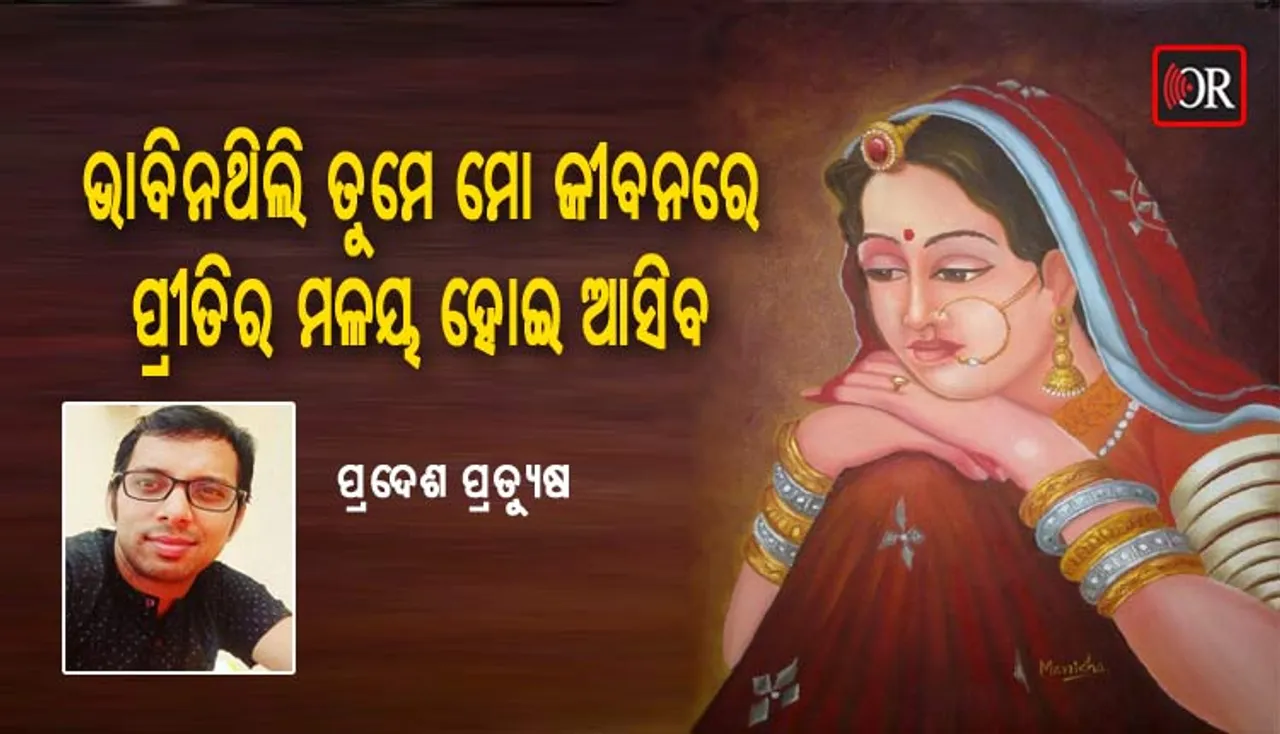 ବାସର ରାତି