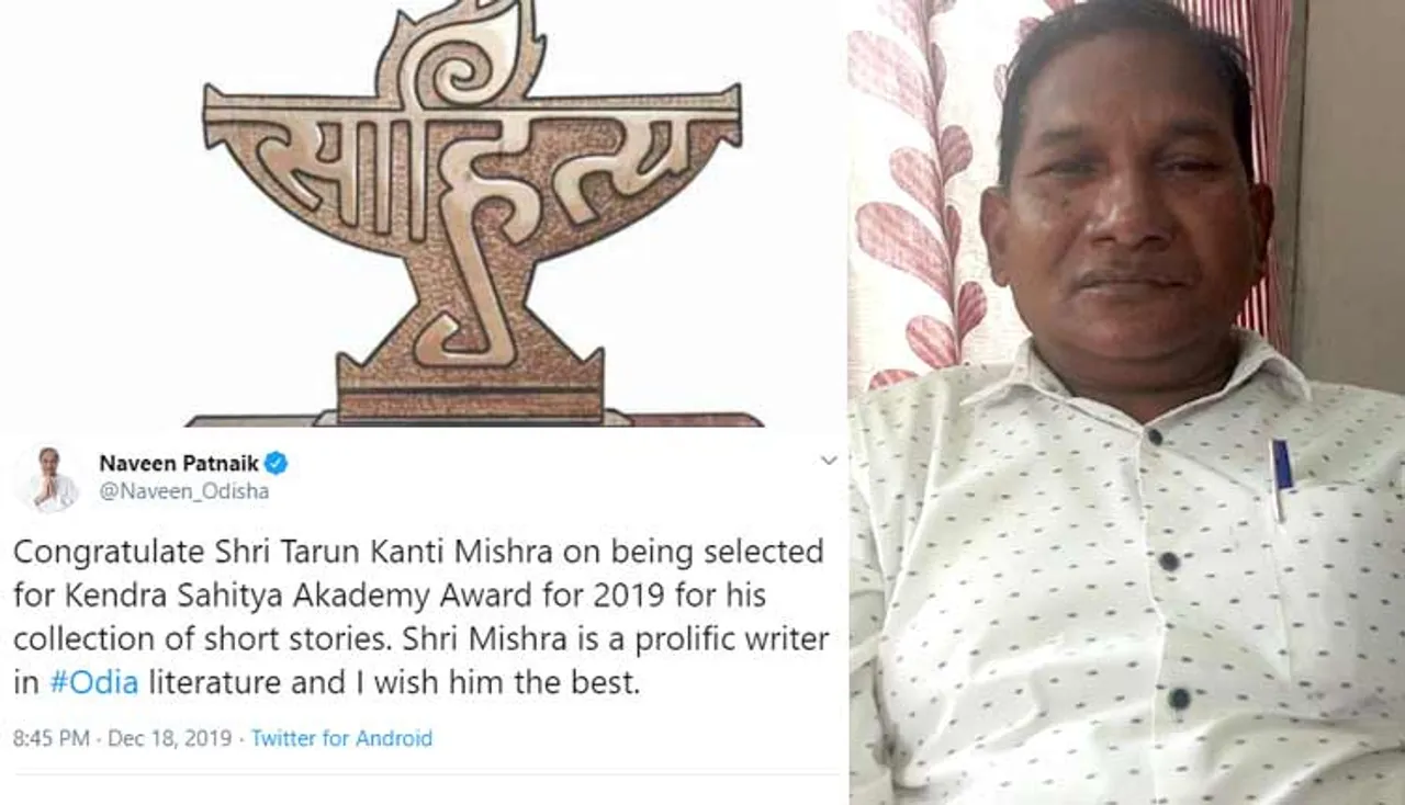 ସାହିତ୍ୟ ଏକାଡେମୀ: ତରୁଣଙ୍କୁ ଶୁଭେଚ୍ଛା ଜଣାଇ କାଳୀଚରଣଙ୍କୁ ଭୁଲିଗଲେ ନବୀନ