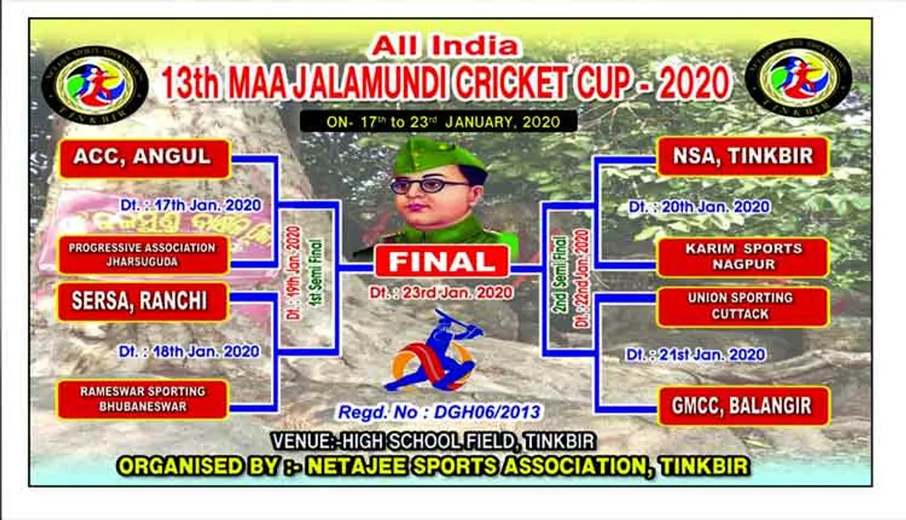 ୧୭ରୁ ଆରମ୍ଭ ହେବ ୧୩ତମ ମା' ଜଳମୁଣ୍ଡୀ କ୍ରିକେଟ କପ୍-୨୦୨୦