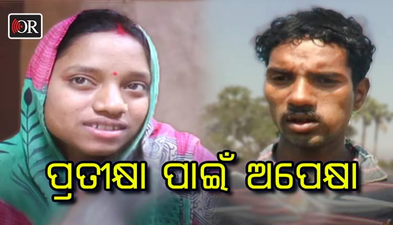 ଛେଳି ଚରାଇବାବେଳେ ଜଗା ସାଙ୍ଗେ ହୋଇଥିଲା ପ୍ରେମ, ଆଉ ତା’ପରେ...