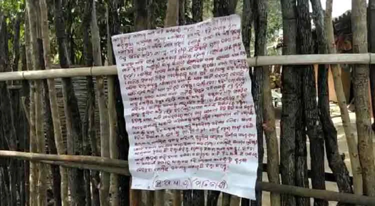 ବିଚ୍ଛିନ୍ନାଞ୍ଚଳରେ ନକ୍ସଲ ଓ ନକ୍ସଲ ବିରୋଧୀଙ୍କ ମଧ୍ୟରେ ପୋଷ୍ଟର ଲଢ଼େଇ