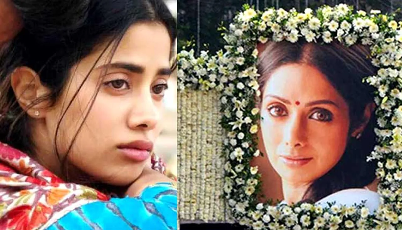 ଶ୍ରୀଦେବୀଙ୍କ ଶ୍ରାଦ୍ଧ ବାର୍ଷିକୀରେ ଇମୋଶନାଲ୍‌ ହେଲେ ଜାହ୍ନବୀ