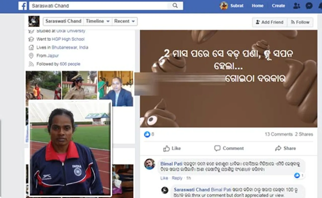 ବଡ଼ପଣ୍ଡାଙ୍କ ନାଁରେ ଗୁଜବକୁ ନେଇ ଅଶ୍ଲୀଳ ଭାଷାରେ ଲେଖିଲେ ଦୂତୀଙ୍କ ଭଉଣୀ, ଲୋକେ ଦେଲେ ଏଭଳି ଉତ୍ତର