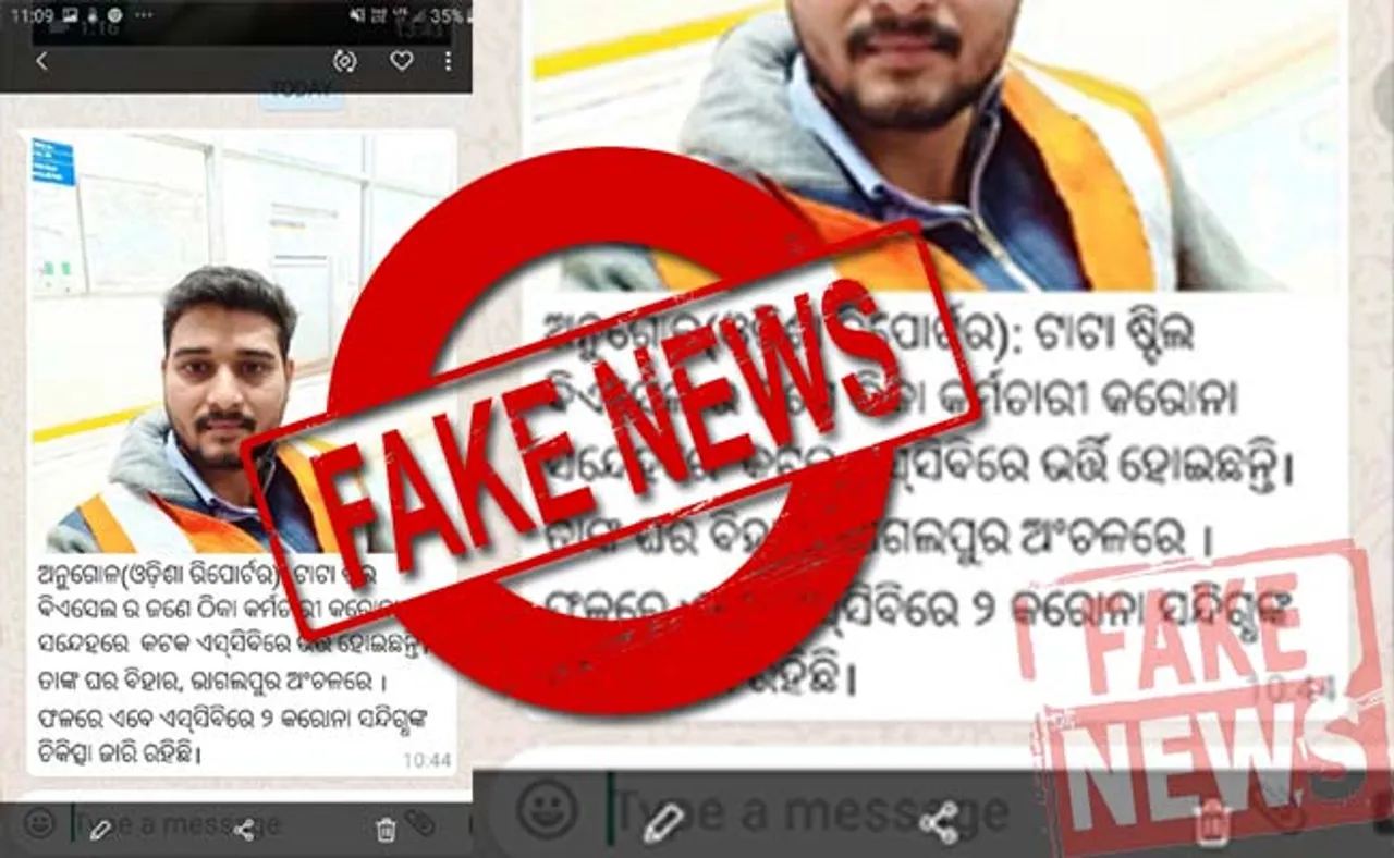 କରୋନା: ଓଡ଼ିଶା ରିପୋର୍ଟର ନାମରେ ମିଛ ଖବର