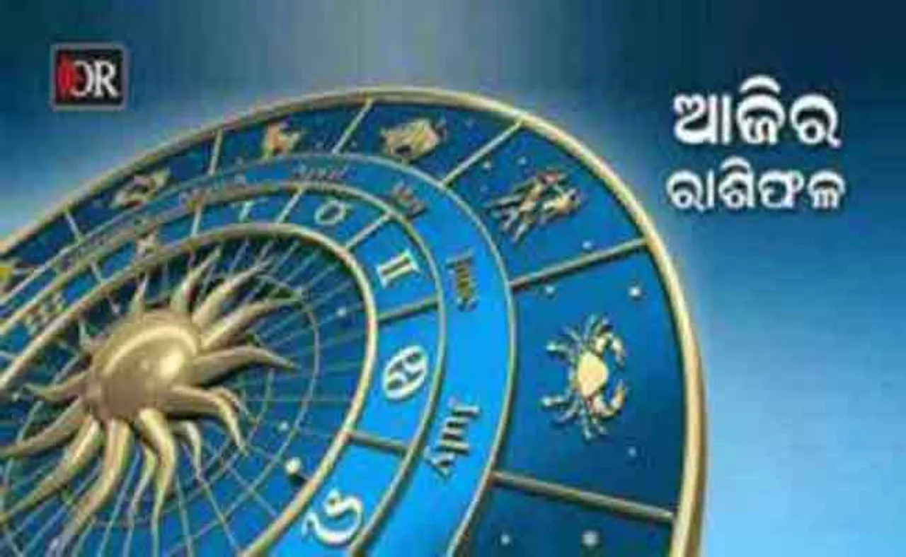 ୮ ମାର୍ଚ୍ଚ, ରବିବାର: ବ୍ୟବସାୟରେ ଆଶା ମୁତାବକ ଲାଭ ମିଳିବ