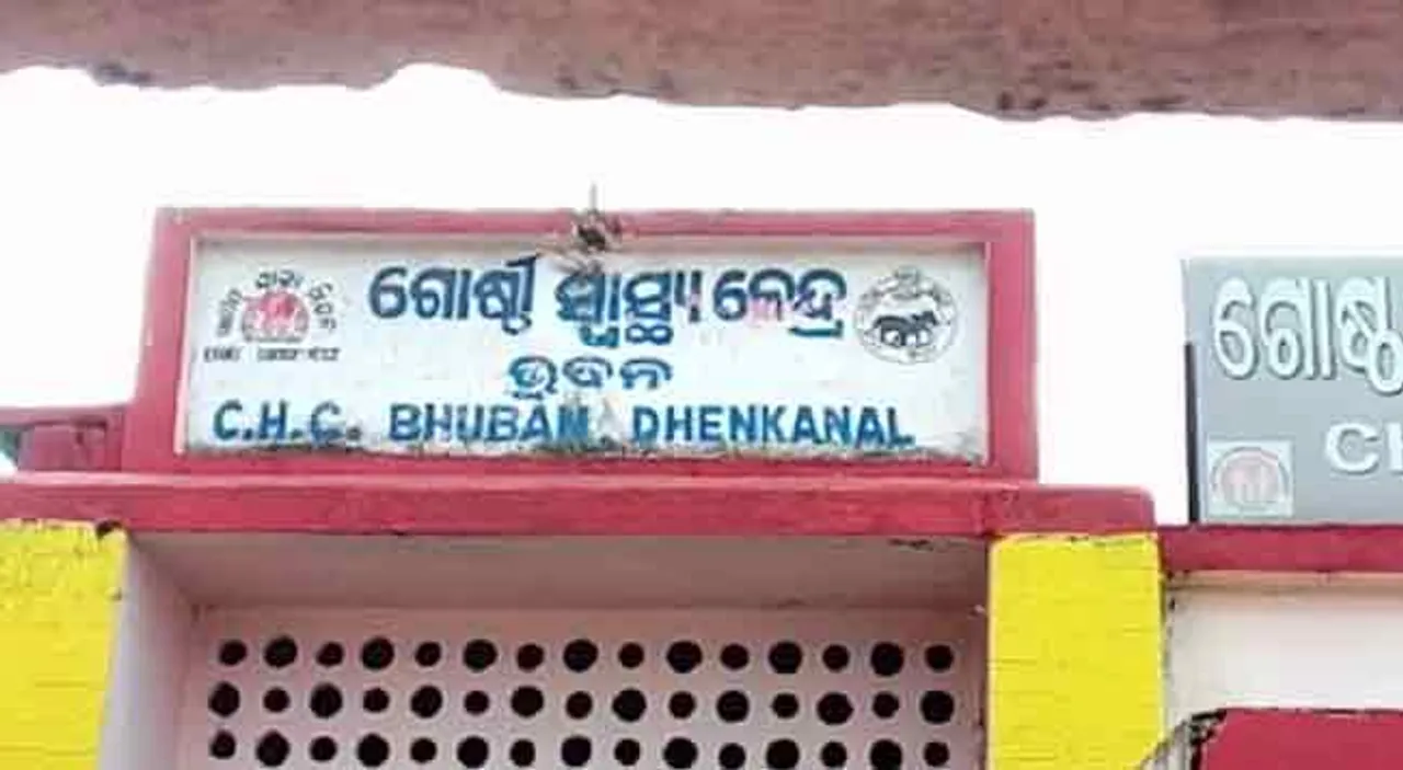 ଶୌଚ ପାଇଁ ଯାଇଥିଲେ; ବାରହା ହାବୁଡ଼ରେ ପଡ଼ିଗଲେ