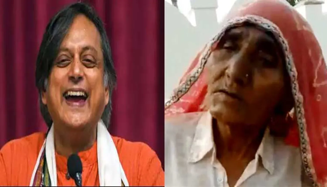 ଇଂରାଜୀ କହୁଥିବା ବୃଦ୍ଧାଙ୍କ ସହିତ ପ୍ରତିଯୋଗିତା କରିବେ ଶଶି ଥରୁର୍‌ !