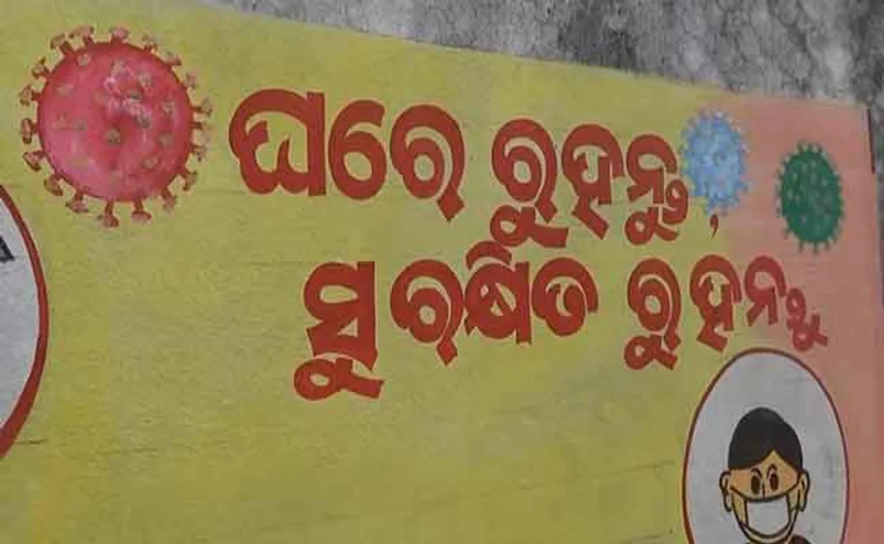 ଚିତ୍ର ଆଙ୍କି କରୋନା ସମ୍ପର୍କରେ ସଚେତନ କରୁଛନ୍ତି ଚିତ୍ରକର