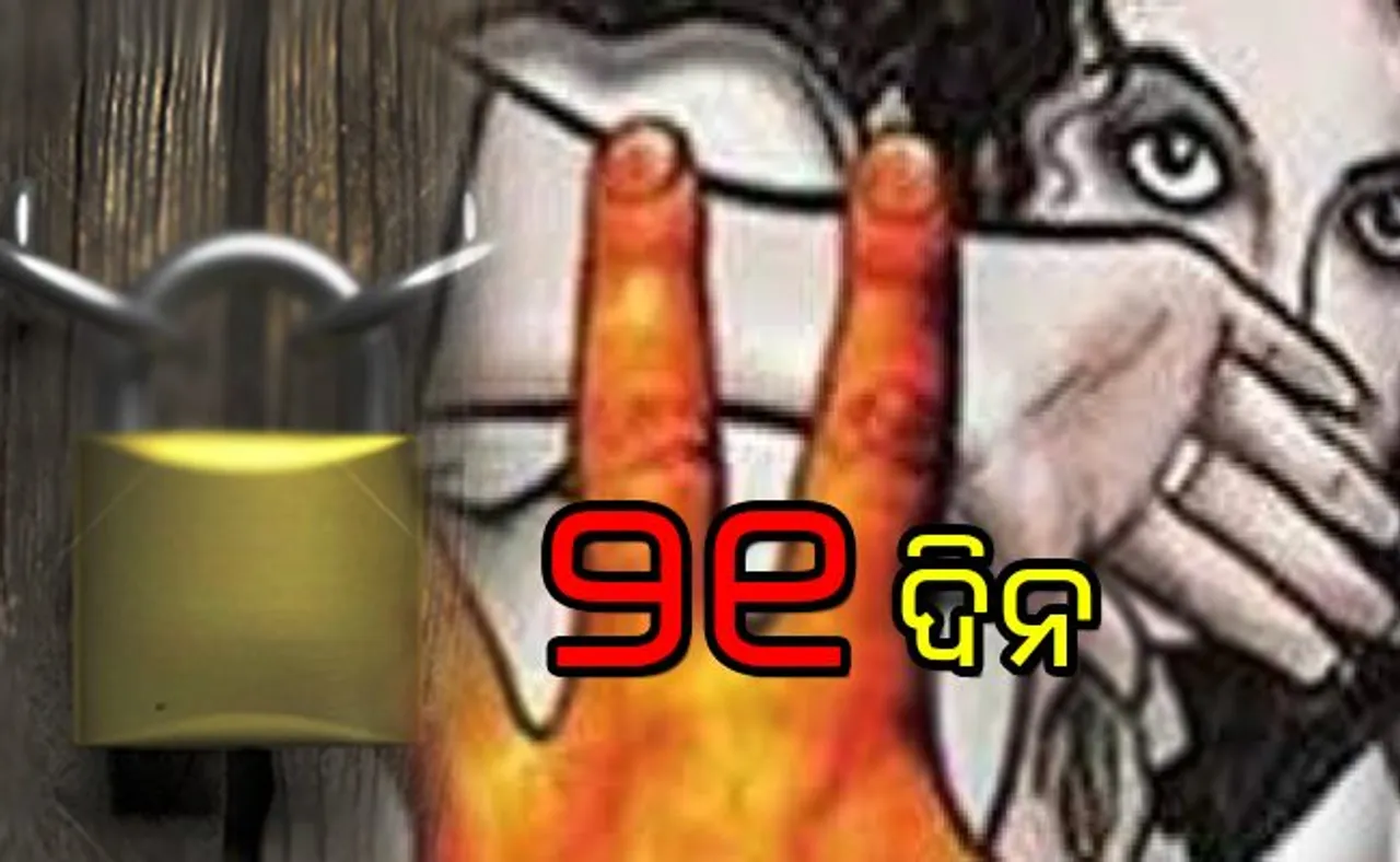 ଘର ବାହାରେ କରୋନା, ଘର ଭିତରେ ଯନ୍ତ୍ରଣା...