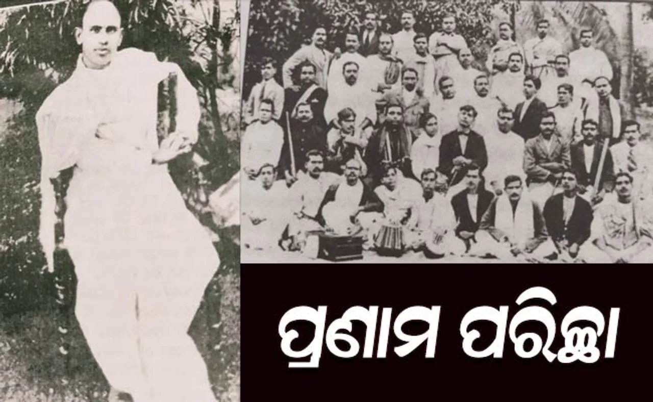 ଅମଳିନ ସୃଷ୍ଟିର ପ୍ରଜ୍ଞାପୁରୁଷ ନାଟ୍ୟକାର ଆପନ୍ନା ପରିଚ୍ଛା