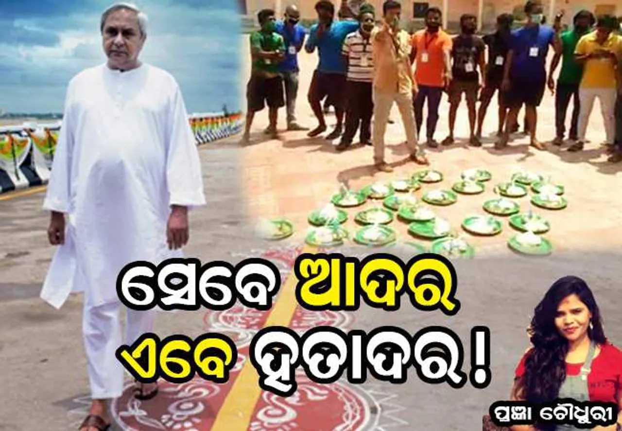 ଭୋଟ ବ୍ୟାଙ୍କକୁ ଡାଲମା କାହିଁକି?