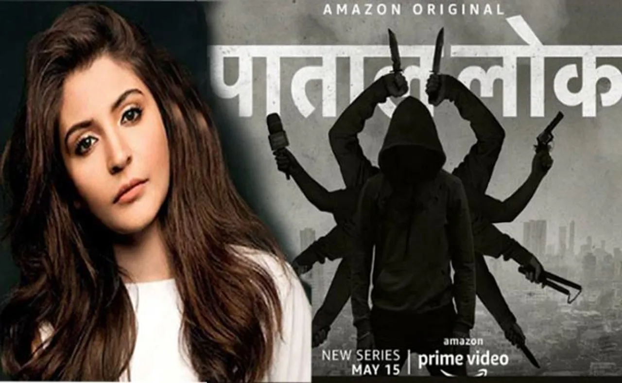 'ପାତାଲ୍ ଲୋକ୍' ପାଇଁ ବିବାଦ ଘେରରେ ଅନୁଷ୍କା