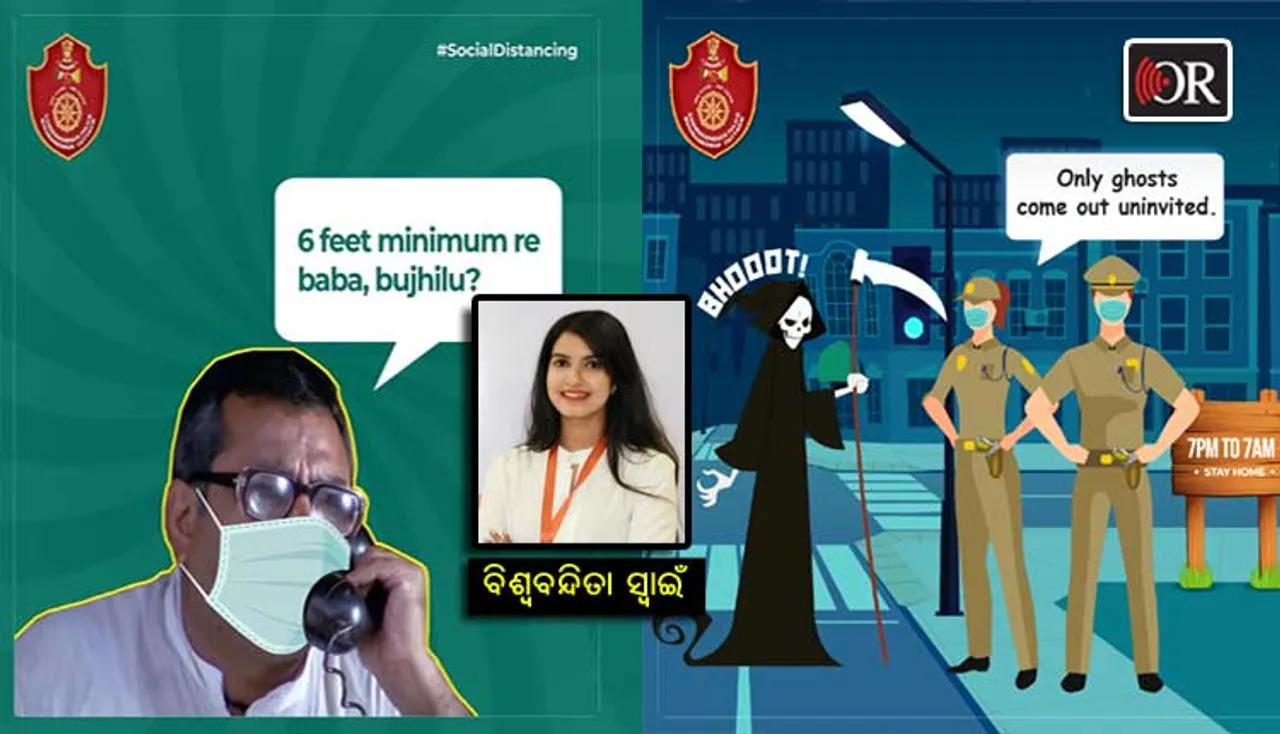 କଥାରୁ ନଥା: କୌତୁହଳ ବୁଝିଲେନି ଅବୁଝା!