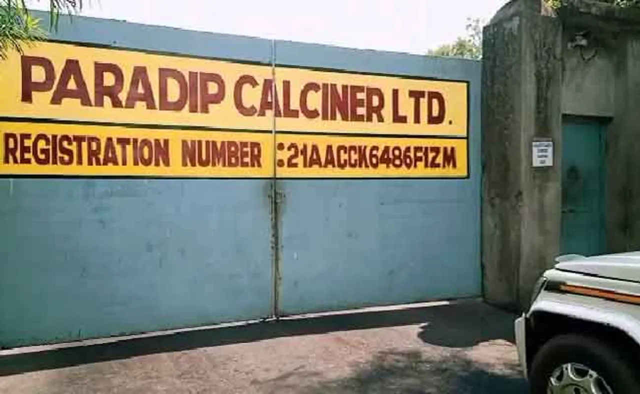 କାର୍ବନ କାରଖାନାକୁ ବନ୍ଦ କଲା ପ୍ରଶାସନ