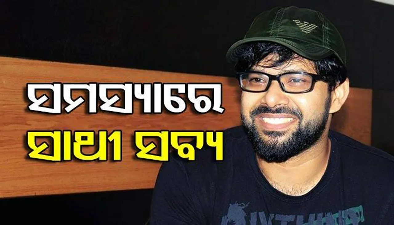 ରାଜନୀତିରେ ପାଦ ଦେବା ନେଇ ହେଉଥିବା ଚର୍ଚ୍ଚାର କ’ଣ ଉତ୍ତର ଦେଲେ ସବ୍ୟ?