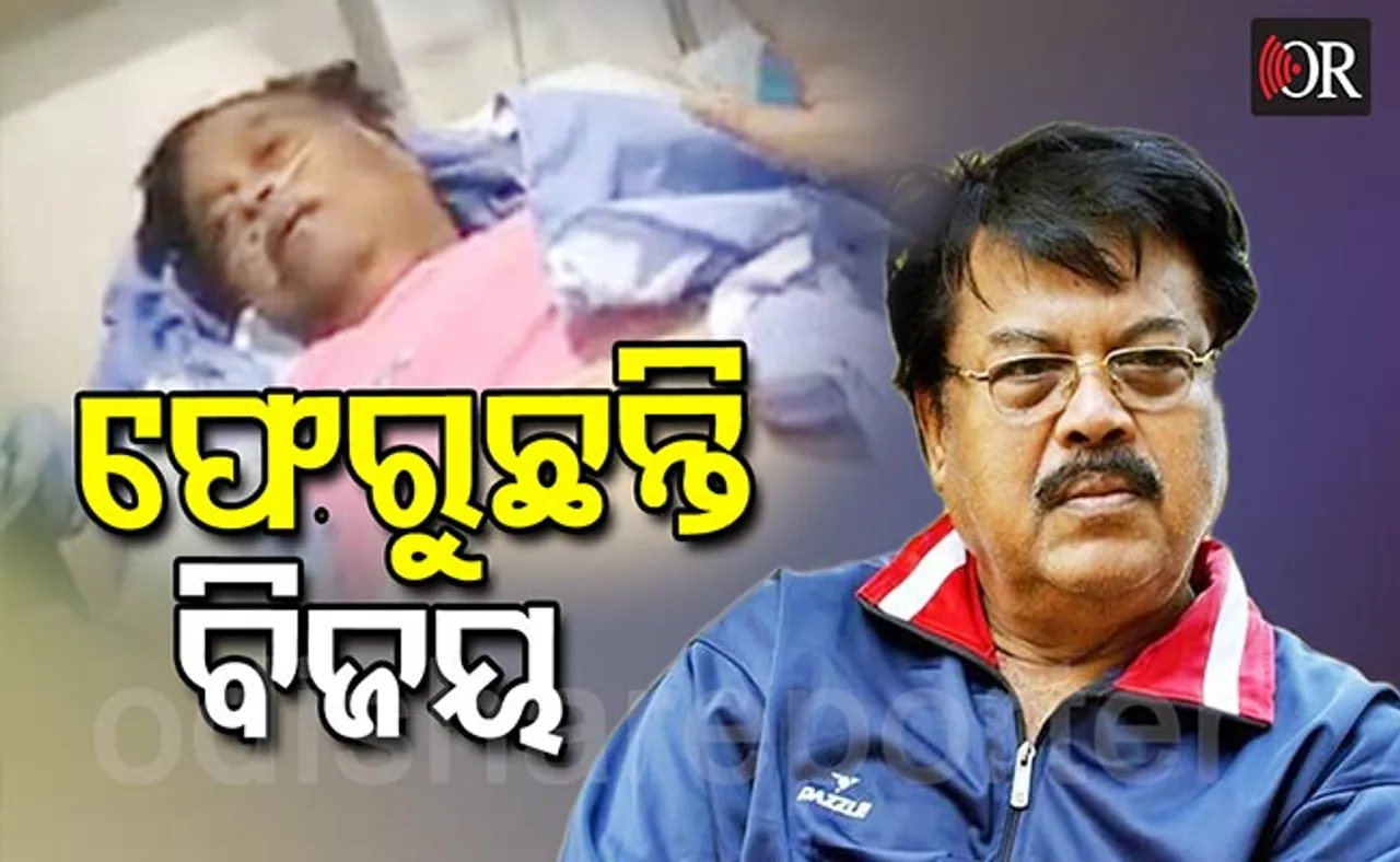 ‘ହେଲୋ, ମୁଁ ଆସୁଛି ଭୁବନେଶ୍ୱର’