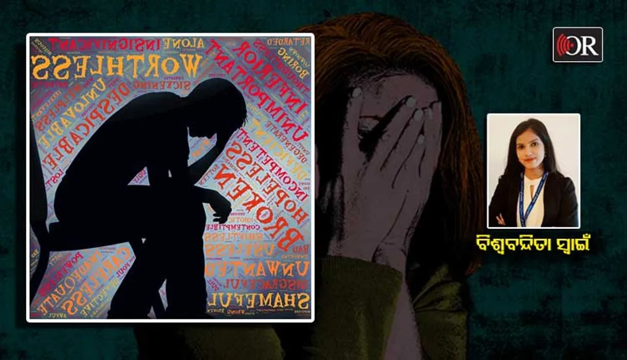 ଅନ୍ୟର ଅବସାଦ ପାଇଁ ଆମେ କେତେ ଦାୟୀ?