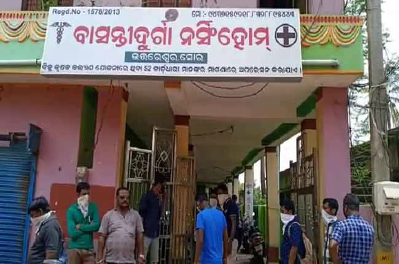 ମୃତଦେହ ରଖି ନର୍ସିଂହୋମ ଆଗରେ ଧାରଣା