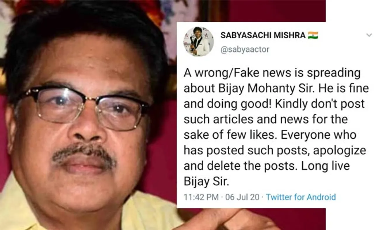 ସୁସ୍ଥ ଅଛନ୍ତି ବିଜୟ ମହାନ୍ତି, ଗୁଜବକାରୀ କ୍ଷମା ମାଗନ୍ତୁ କହିଲେ ସବ୍ୟସାଚୀ