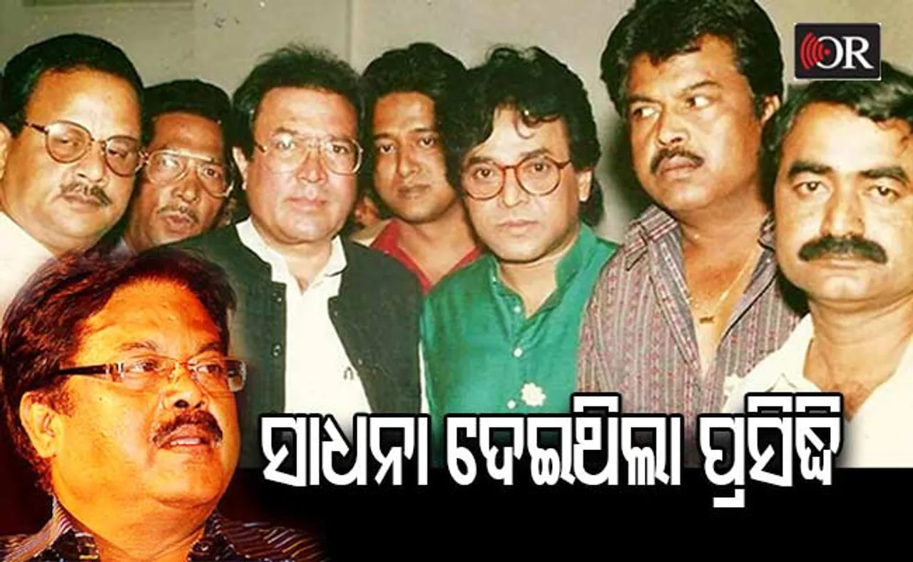 ଦିଲ୍ଲୀରେ ୩ ବର୍ଷ ଗଭୀର ତପସ୍ୟା କରିଥିଲେ ବିଜୟ ମହାନ୍ତି