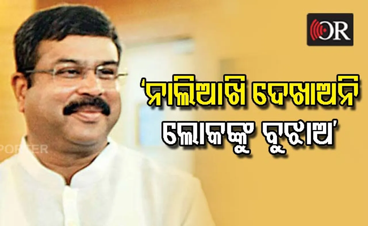 ପରାମର୍ଶ ଆଳରେ ସରକାରୀ ବାବୁଙ୍କୁ ଧର୍ମେନ୍ଦ୍ରଙ୍କ ତୀର