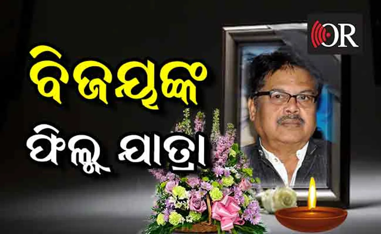 କ୍ୟାରିଅରର ସେଇ ପ୍ରଥମ ଯୁଦ୍ଧ ଥିଲା ବିଜୟଙ୍କ ଟର୍ଣ୍ଣିଂ ପଏଣ୍ଟ