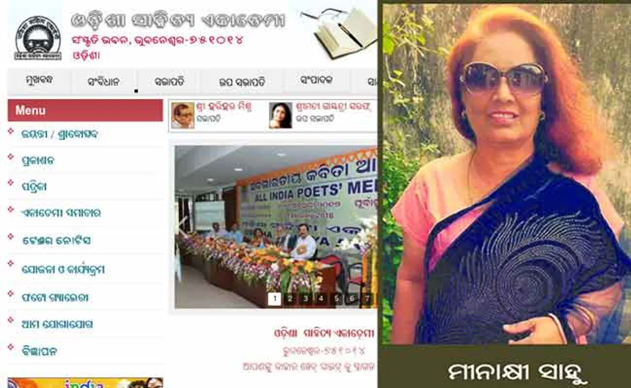 ଓଡ଼ିଶା ସାହିତ୍ୟ ଏକାଡ଼େମୀ ପୁର୍ନଗଠିତ, ସଦସ୍ୟ ତାଲିକାରେ ମୃତବ୍ୟକ୍ତି