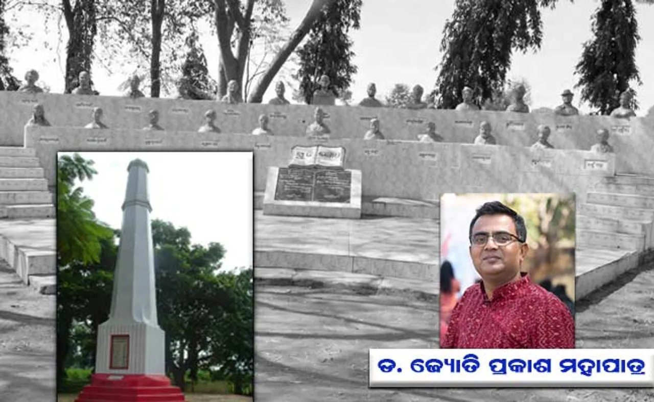 ରକ୍ତରଞ୍ଜିତ ଅଧ୍ୟାୟ: ପାପଡ଼ାହାଣ୍ଡି