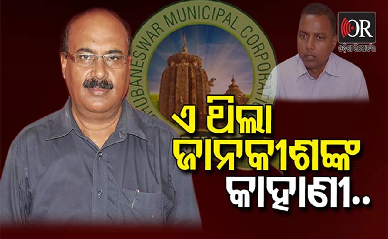 କେମିତି କାମ କରୁଛି ବିଏମସି; ଜଣେ ବରିଷ୍ଠ ନାଗରିକଙ୍କ ଅସହାୟତାର ଅଭିଲେଖ