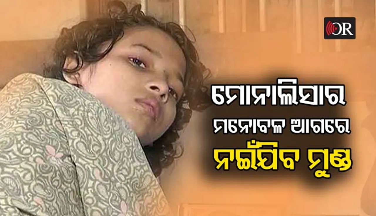 ହାରିଗଲା କ୍ୟାନସର: ମ୍ୟାଟ୍ରିକ୍‌ ପରୀକ୍ଷାରେ ରଖିଲେ ୮୦%