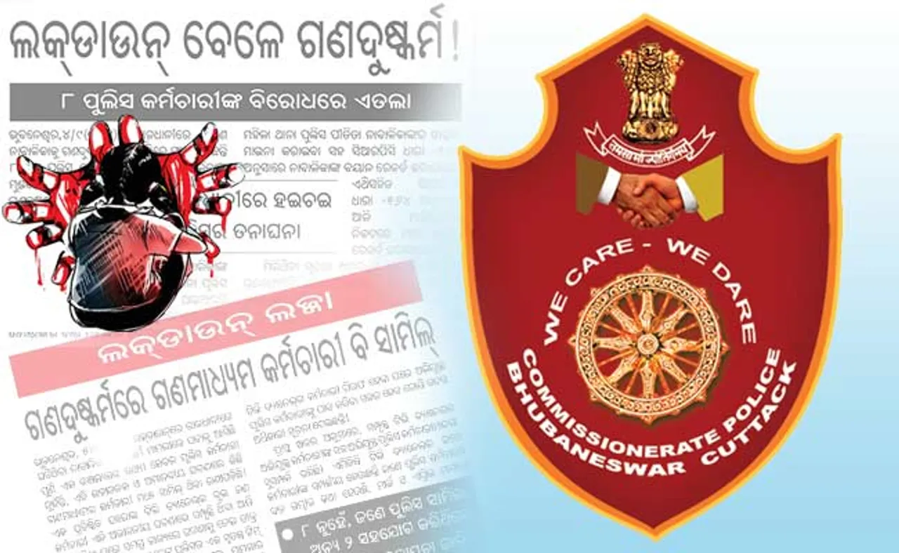 ଆଇନ୍ ଓ ଆନୁଗତ୍ୟର ଛକାପଞ୍ଝାରେ ଫସିଯିବ କି କମିଶନରେଟ୍ ପୁଲିସ୍ !