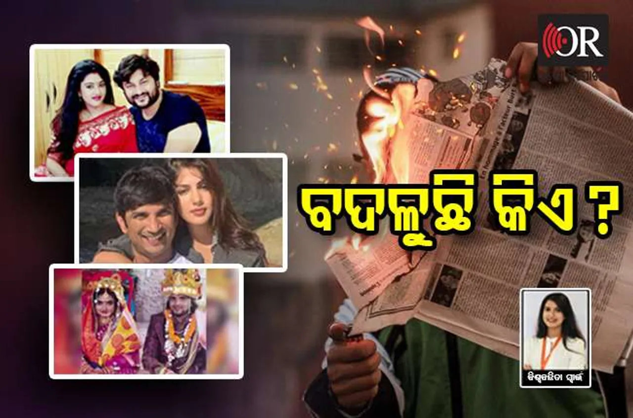 ଖବରର ମାନ ବନାମ ଲୋକଙ୍କ ସ୍ୱାଦ