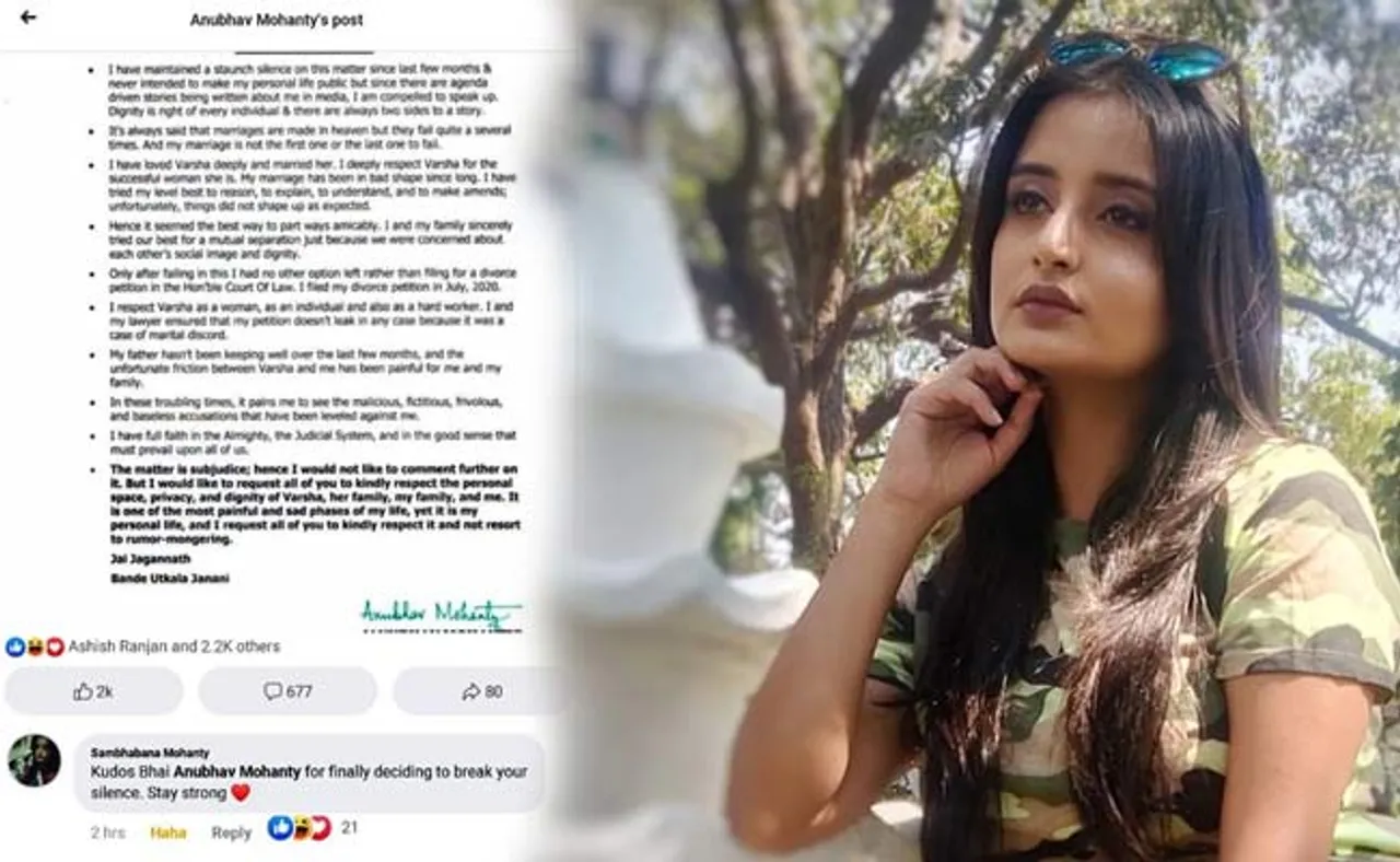 ଅନୁଭବଙ୍କ ସପକ୍ଷରେ ବାହାରିଲେ ସମ୍ଭାବନା, ଲୋକେ ରଖିଲେ ଏମିତି ଉତ୍ତର