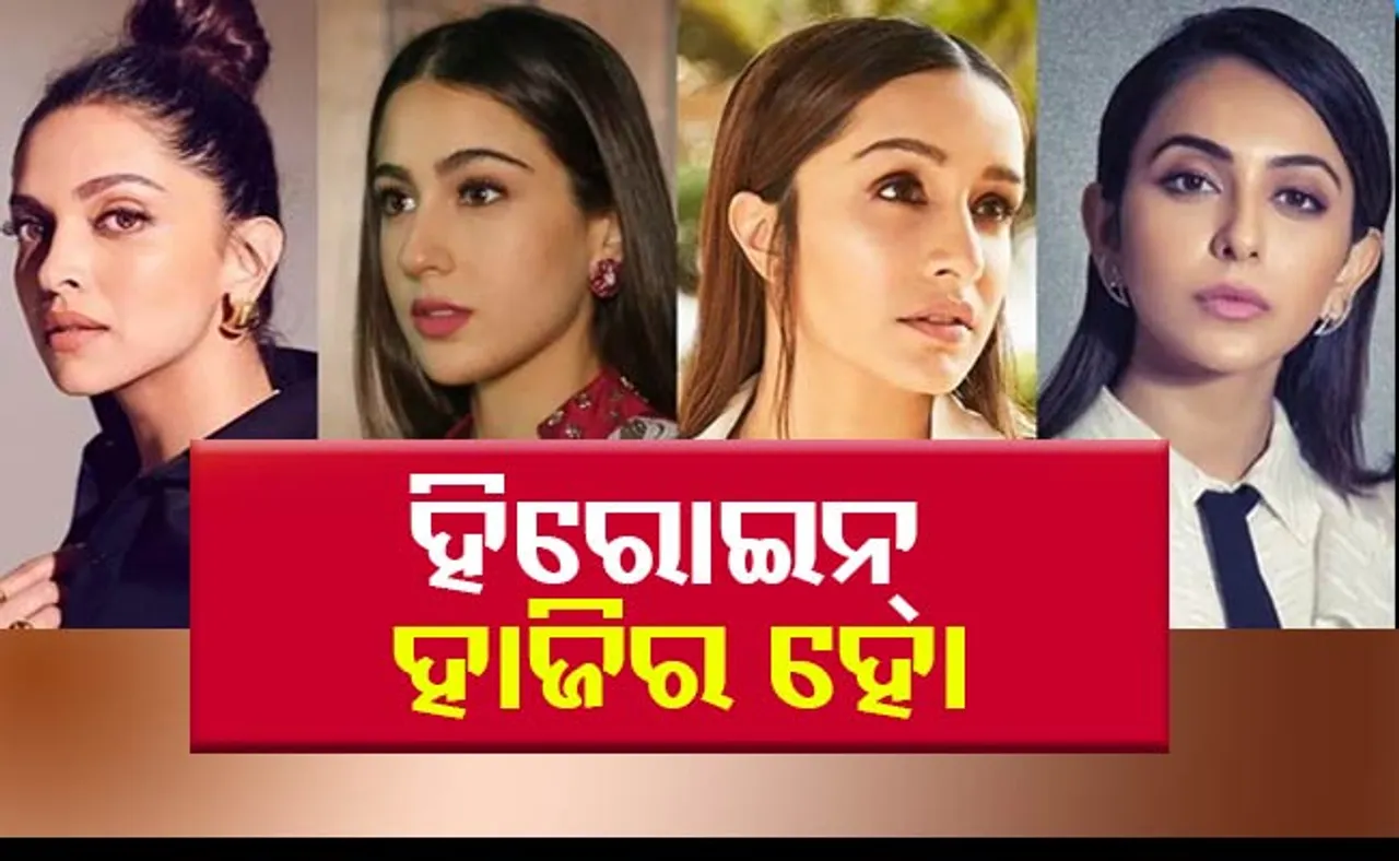 ଦୀପିକା, ରକୁଲ୍, ସାରା, ଶ୍ରଦ୍ଧାଙ୍କୁ ଏନସିବିର ସମନ