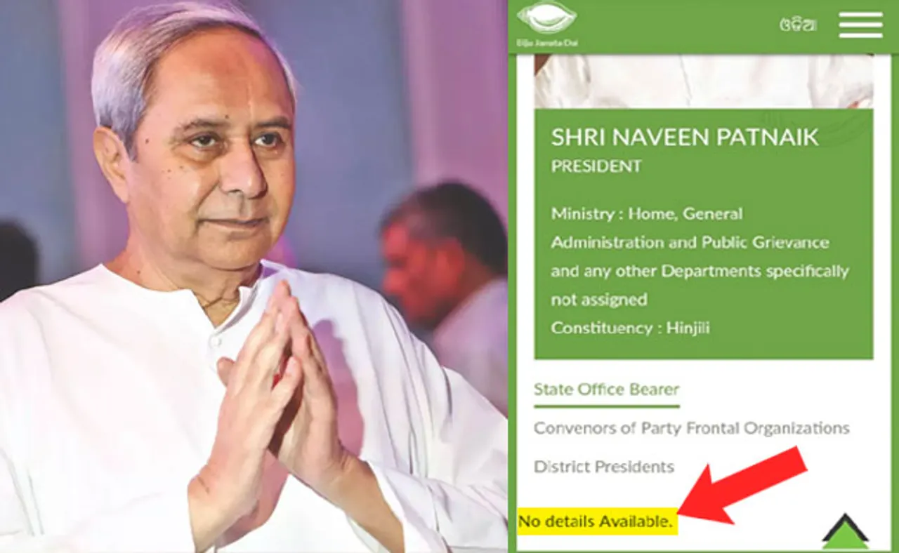 ବିଜେଡିରେ ବରିଷ୍ଠଙ୍କୁ ଅଣଦେଖା, ନାଁକୁ ମାତ୍ର ଗଠନ ହୋଇଛି ଜୁମ୍ବୋ ଟିମ୍