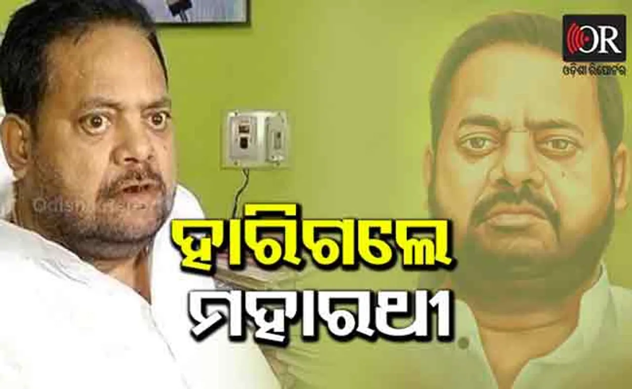 ଜୀବନ ଯୁଦ୍ଧରେ ହାରିଗଲେ ମହାରଥୀ