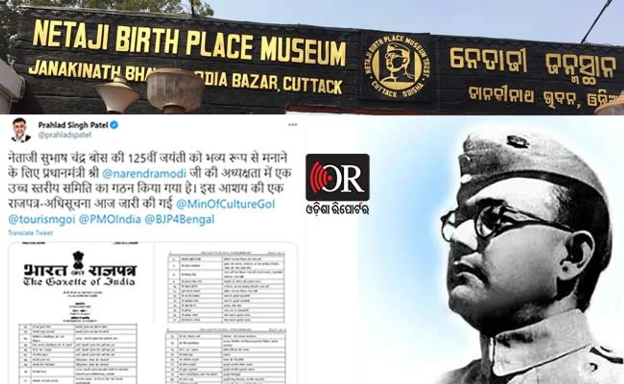 ବେଙ୍ଗଲ ରାଜନୀତିରେ ‘ସୁଭାଷ ବୋଷ’ ଅସ୍ତ୍ର, ଗୁମୁରି କାନ୍ଦୁଛି କଟକ