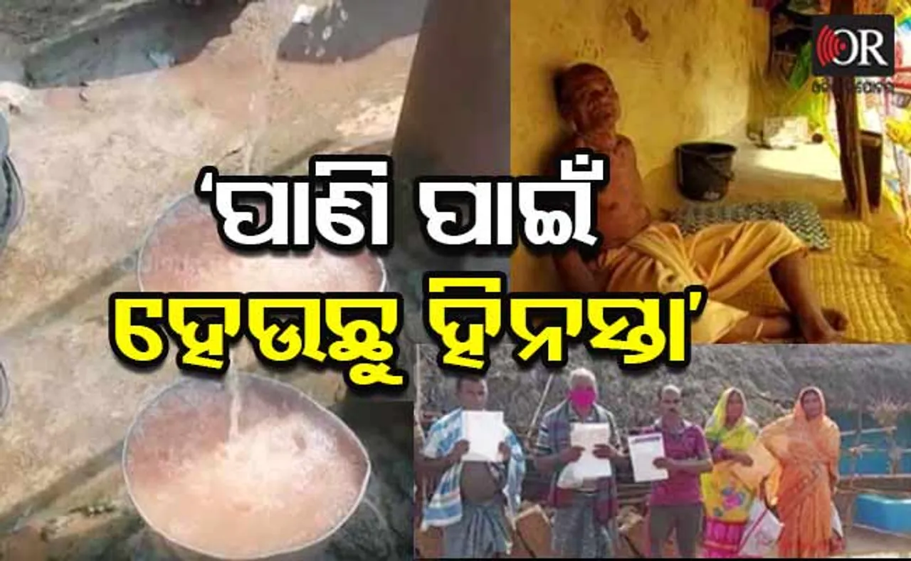  ‘ହସ୍ପିଟାଲ ଦୌଡିଦୌଡି ନୟାନ୍ତ ହେଲୁଣି, ମରିବାଟା ଥୟ’