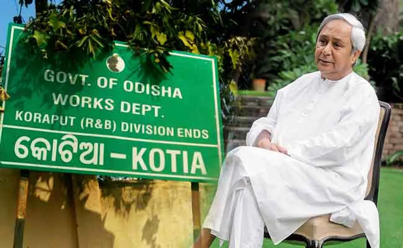 ନବୀନଙ୍କୁ ଏବେ ଘାରିଲା ଚିନ୍ତା, ଖୁବ୍‌ଶୀଘ୍ର କୋଟିଆ ଯିବେ