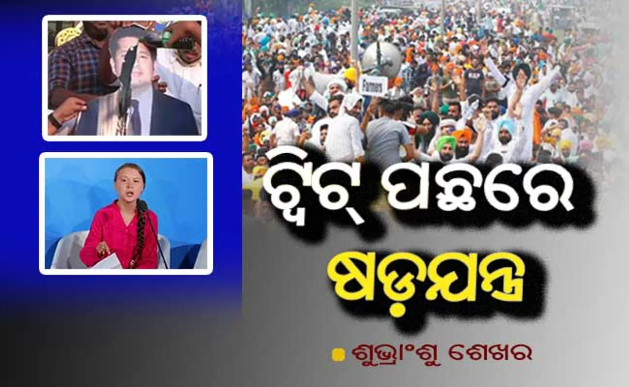 ସବୁ ଅଙ୍କ ଭୁଲ କରିଦେଲା ଗୋଟିଏ ଟୁଇଟ୍