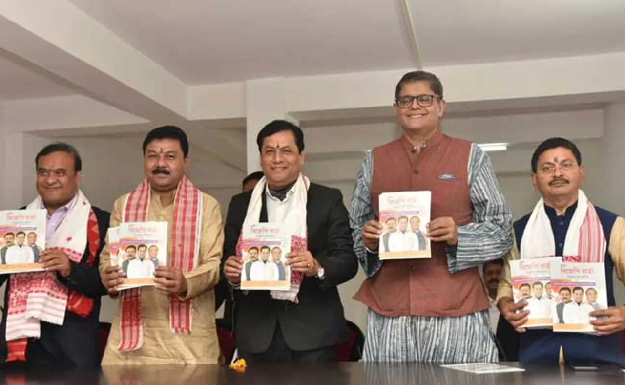 ଆସାମରେ ସହଯୋଗୀ ଦଳଙ୍କ ପାଇଁ କେତେ ଆସନ ଛାଡ଼ିଲା ବିଜେପି ?