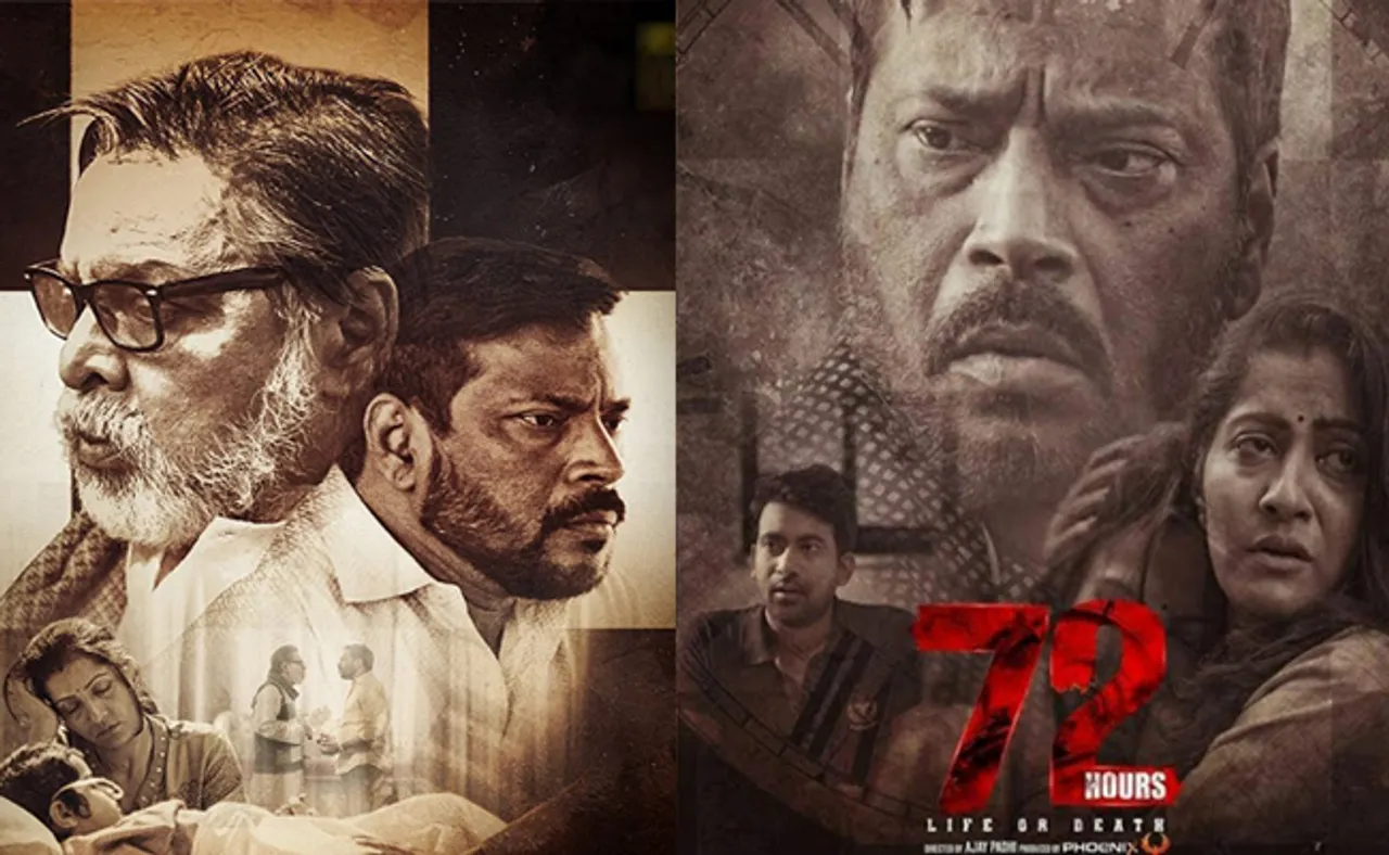 ଜୀବନ ଓ ମୃତ୍ୟୁର ଖେଳ, ହାତରେ ମାତ୍ର ୭୨ ଘଣ୍ଟା