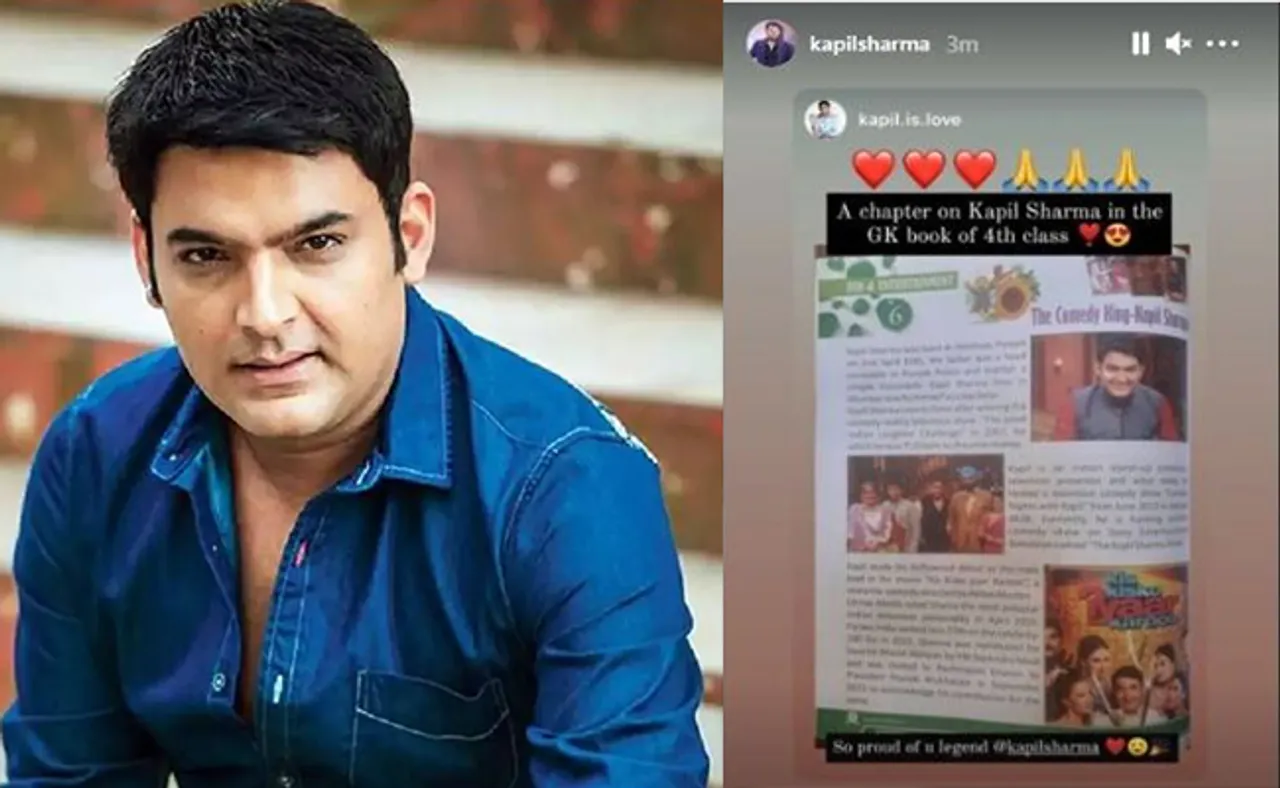 ସ୍କୁଲ ସିଲାବସ୍‌ରେ କମେଡି କିଙ୍ଗ କପିଲ