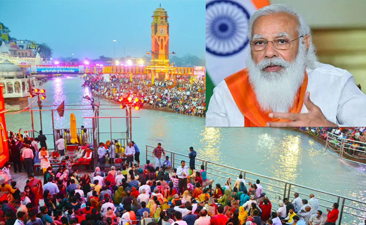 କୁମ୍ଭମେଳାକୁ ପ୍ରତୀକାତ୍ମକ ଭାବେ ପାଳନ କରିବାକୁ ଅପିଲ