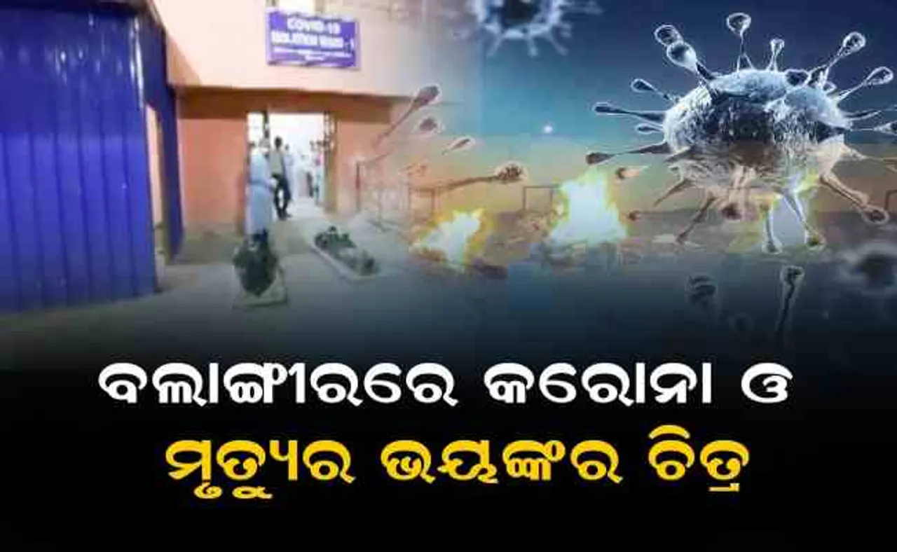 ଶବର ଲମ୍ୱା ଲାଇନ୍