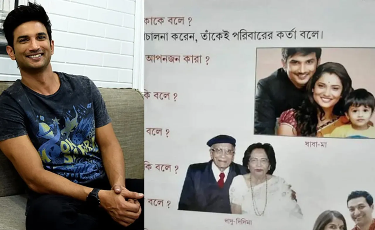 ସ୍କୁଲ୍ ବହିରେ ସୁଶାନ୍ତ ଓ ଅଙ୍କିତାଙ୍କ ଫଟୋ