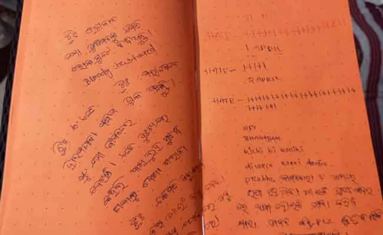 ହେ ପ୍ରଭୁ, କିଛି ବି କରି ଡିଭୋର୍ସ କରାଇ ଦିଅ-ସୌମ୍ୟ ଡେଥ ମିଷ୍ଟ୍ରିର ଭାଇରାଲ ଚିଠି